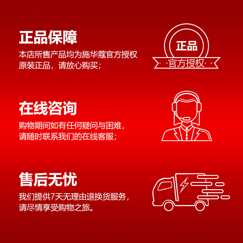 施华蔻酷印喷雾男士清香头发发蜡 施华蔻奈莱特头发造型