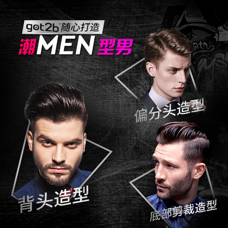 施华蔻酷印喷雾50ml旅行装男女发胶 施华蔻奈莱特头发造型