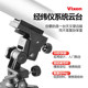 Vixen Japan Imported Astronomical Telescope Professional Edition HD high -twice entry -level stars and children elementary school students