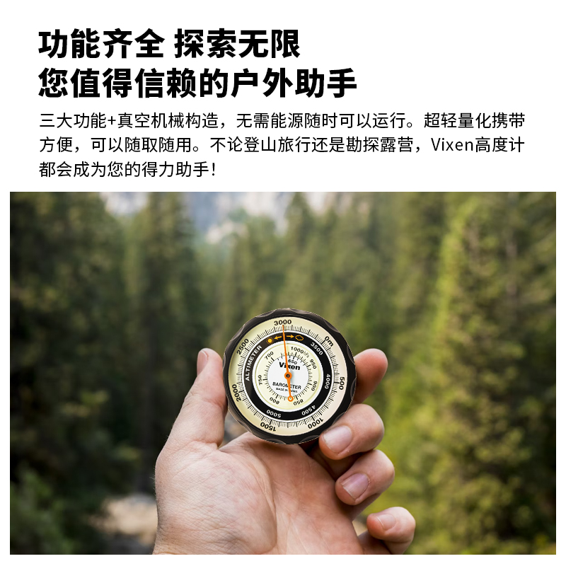 vixen日本进口专业高精度机械海拔高度计气压表气压计测量仪车载_虎窝淘