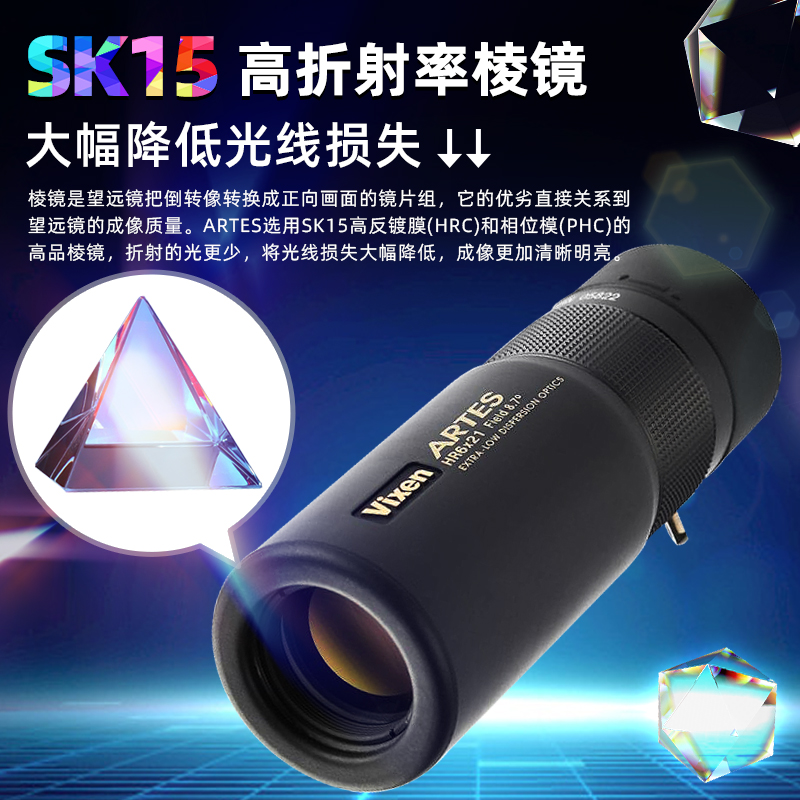 vixen日本原装进口专业级ed望远镜 vixen普通望远镜