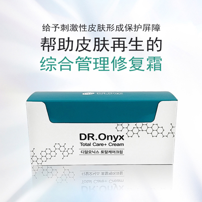 韓國進口再生面霜面板過敏滋潤補水保溼退紅紋眉眼線脣部修復用品