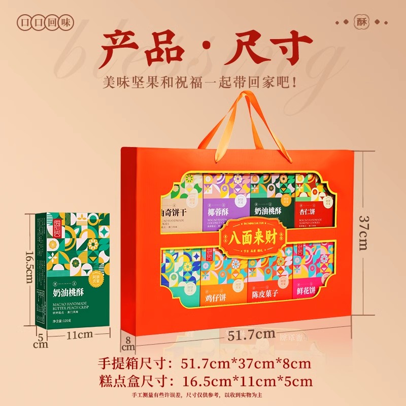 糕点礼盒装中式点心年货春节礼品送礼长辈走亲戚公司团购定制高档