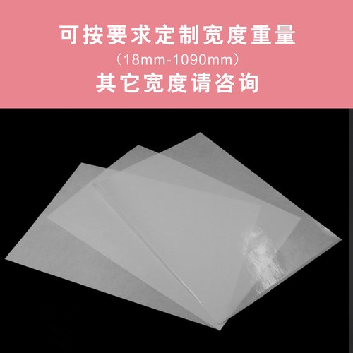 格拉辛离型纸单面双面格拉辛离型纸 白色40g-120g格拉辛不干胶纸 - 图2