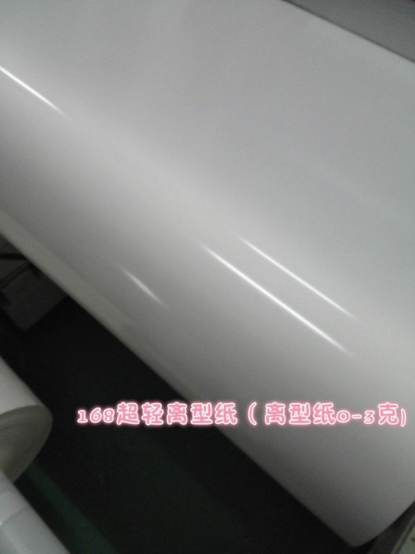 80克单面离型纸格拉辛纸隔离纸硅油纸实验用纸医药电子复合纸现货,淘宝优惠券,粉丝福利购,淘宝优惠卷