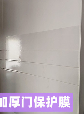 自粘透明门保护膜有胶