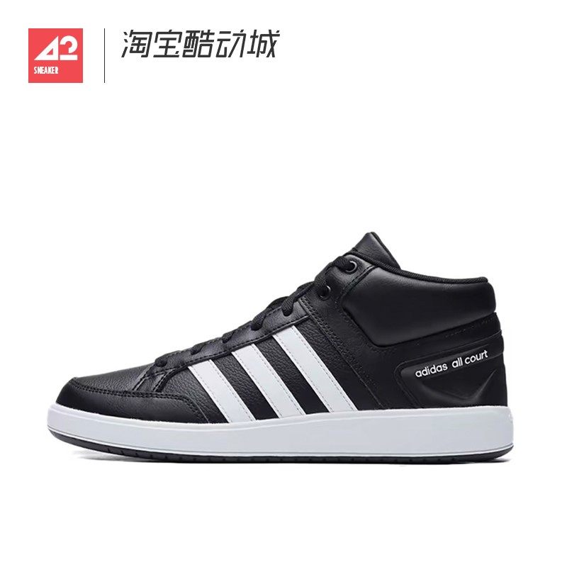 42运动家 Adidas ALL COURT MID 男女黑白中帮休闲运动板鞋H02981,淘宝优惠券,粉丝福利购,淘宝优惠卷