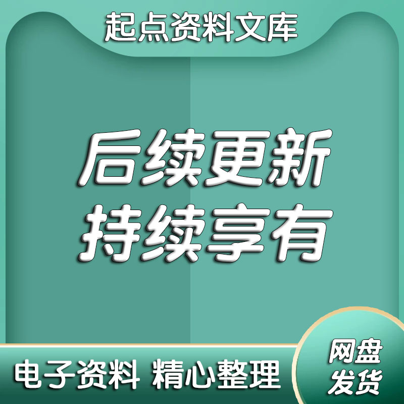 健康养生短视频素材资料文案抖音快手专业知识分享口播主播剪辑 - 图2