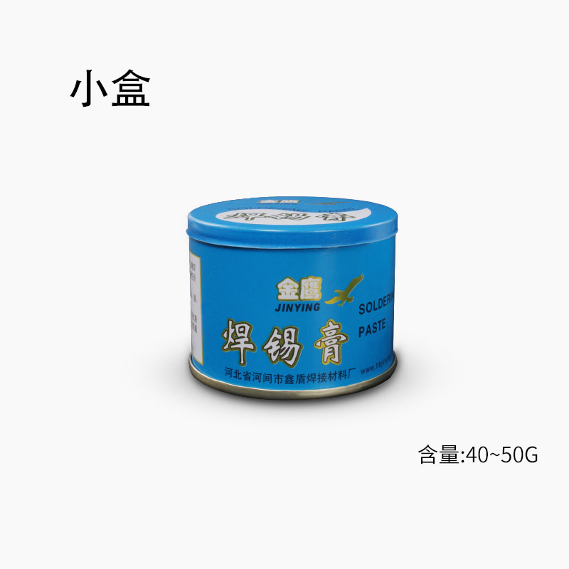 精菱焊锡膏焊油助焊剂锡膏焊膏焊宝焊接工具辅料无铅环保-图3