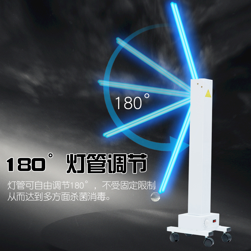 益辰100W紫外线消毒灯杀菌灯家用医院移动式消毒灯车臭氧除螨灯