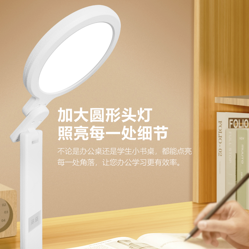益辰护眼台灯LED家用办公床头灯充电宿舍学生儿童书桌作业阅读灯