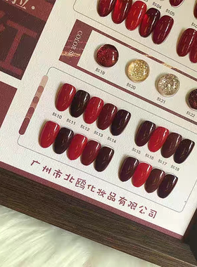BO北鸥22色安格拉新年红酒红中国