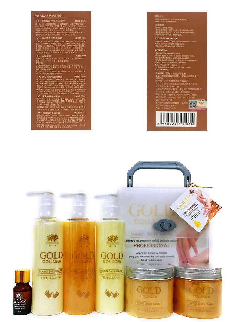 芸迪云迪黄金胶原手部护理套装护手手护套装手膜嫩白按摩膏磨砂膏 - 图1