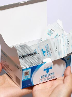 妙茜环保卸甲包1600片8盒装轻松卸甲酒精神器超值礼盒装创造美甲