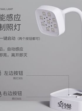 宝诗曼蓄电美甲莲花灯不黑手速干感应烤灯贴甲片指甲粘钻光疗灯