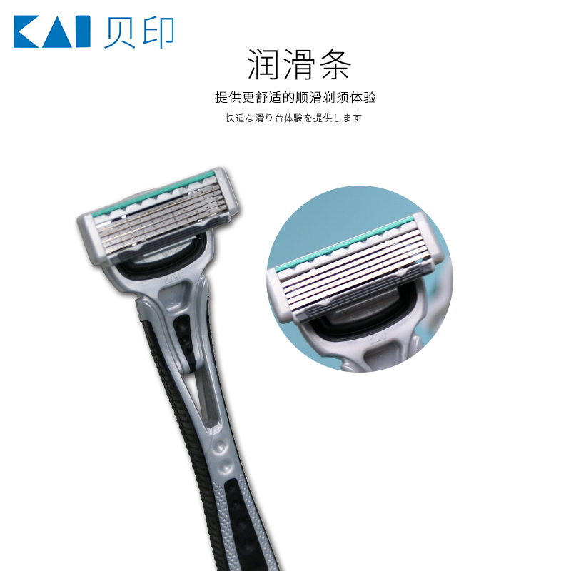 kai贝印旗舰店kai/贝印日本进口自由自在五枚刃男用剃刀刮胡刀剃胡刀剃须刀0