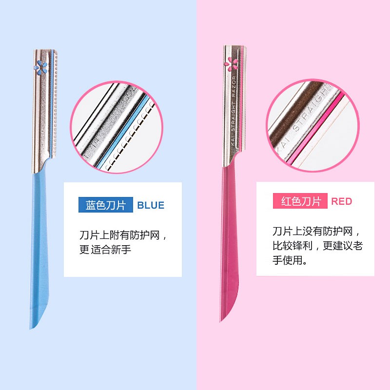 kai贝印旗舰店kai/贝印修眉刀5把装锋利耐用进口刀片刮眉刀0