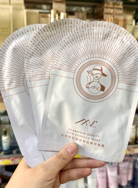 光甘草定焕颜雪肌精华面膜一盒18片魔恋时尚（实体店直发