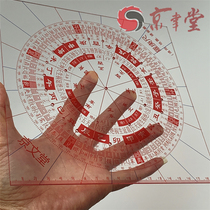Jing Wen Tang Transparent Compass Ruler Feng Shui Upright Pole Gauge 33 Hole Architectural Design Aids