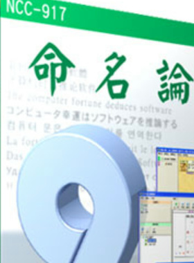 原装台湾星侨电脑软体五术论命实用版专业版免费升级多款可选