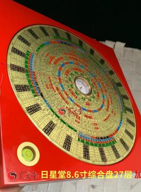强磁针8寸6891运27层激光罗盘
