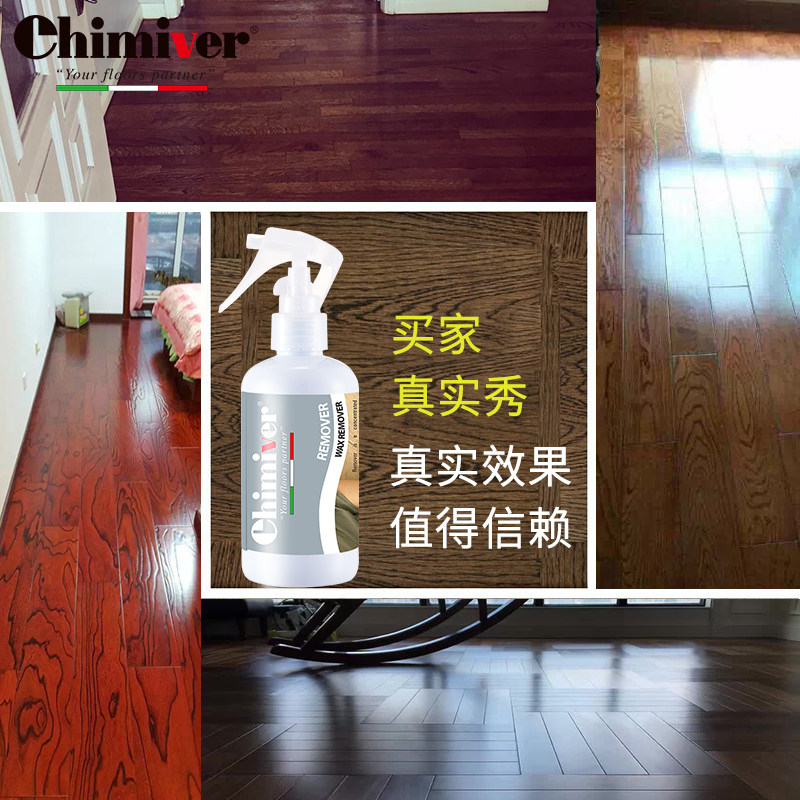 意大利进口开蜡水强力家用除蜡剂 chimiver地面清洁剂