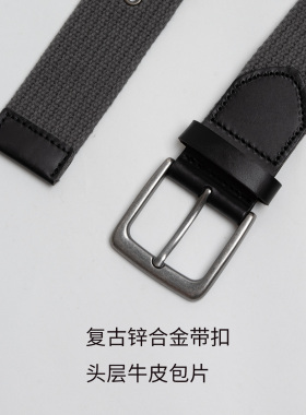 男士纯棉帆布灰色针扣编织腰带潮
