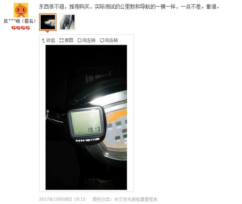 Умный светящийся электромобиль, спидометр, модернизированная версия, широкий экран