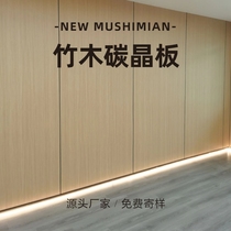 Carbon Crystal Plate Seamless Protective Wall Panel Interior Furnishing Sofa Background Wall Wood Finish Board Bamboo Charcoal Wood Metal Sheet Mirror Board