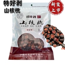Nuclear era 2023 New cargo Ningguo Mountain walnut special to peel 400 gr bagels