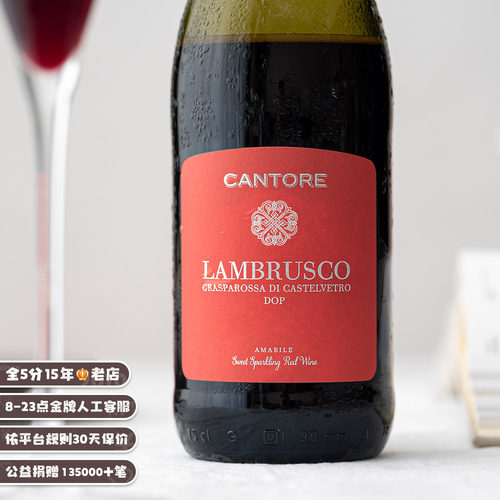 好喝不贵｜蓝布鲁斯科气泡葡萄酒甜红起泡Lambrusco搭配香槟杯 - 图1