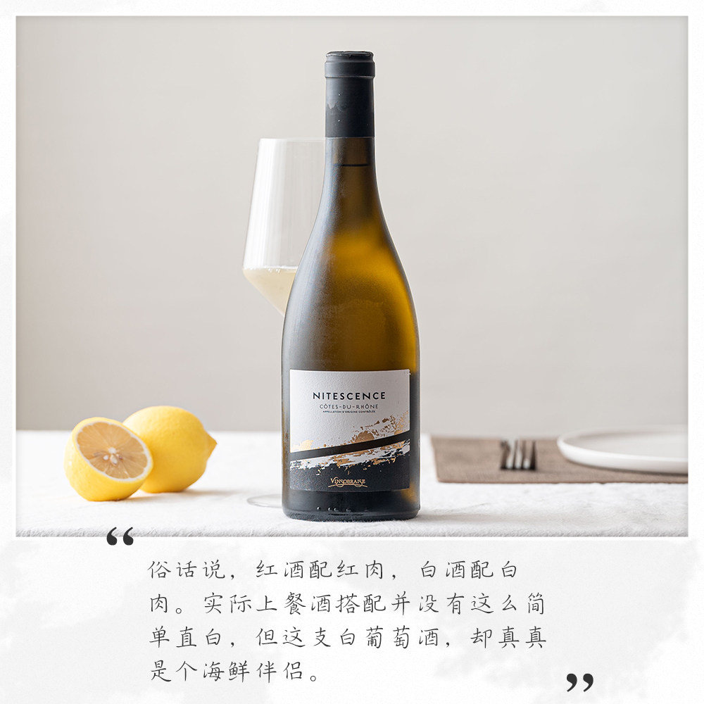 跟海鲜非常搭｜法国罗纳河谷夜幕干白葡萄酒白歌海娜维欧尼AOC,淘宝优惠券,粉丝福利购,淘宝优惠卷