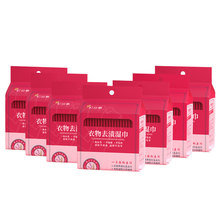 衣服鞋子免洗清洁湿巾20片