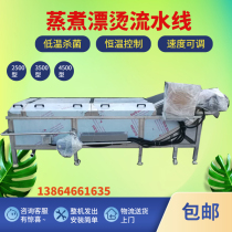 Black Water Fly Washing Germicidal Production Line Big Brake Crab Small Lobster Cooking Machine Mountain Wild Vegetable Blanching water-removing assembly line