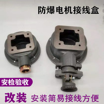 Retrofit shaped explosion-proof motor junction box Y Y2 YB2 post head end cover 68 * 68 screening acceptance