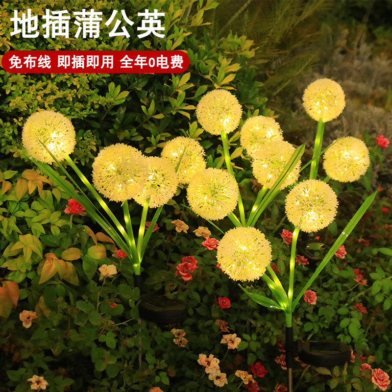 太阳能氛围装饰灯LED光纤水母户外防水庭院花园别墅区插地草坪灯,淘宝优惠券,粉丝福利购,淘宝优惠卷