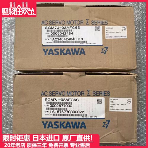安川伺服电机SGM7J-04AFC6S/01/02/08AFC6S/A7C6S/A5/AFA61/AFD2E - 图0