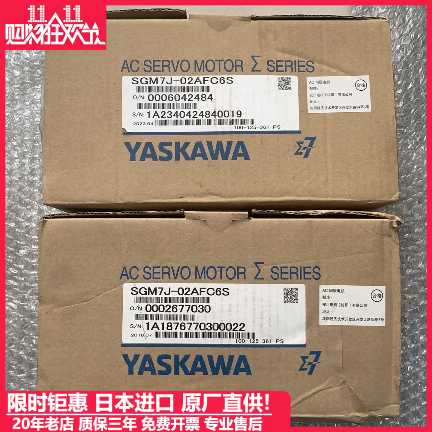 安川电机SGMXJ-A5/01/02/04/08AUA6S/AUC6EC2/6S/AUA61/AUD21/41 - 图1