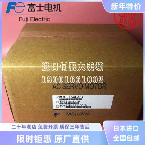 安川正品SGM7P-01/02/04/08/15AFA/A7A/AFE/A7E21/2C/2E/2S/61/6C - 图3