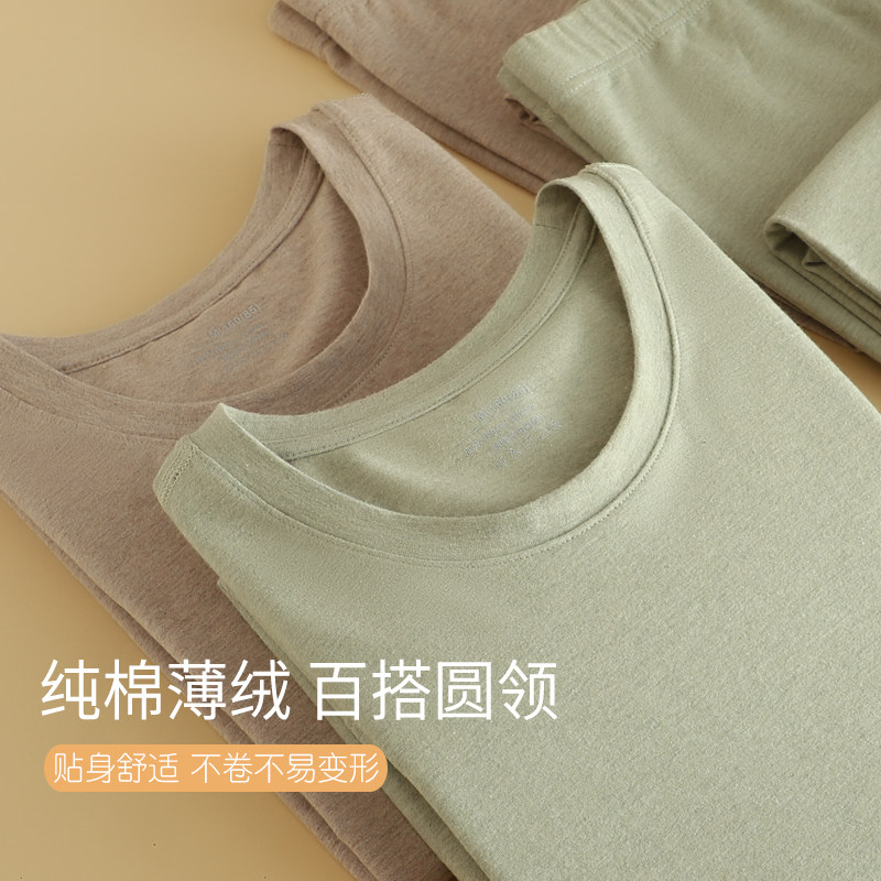 彩棉秋衣秋裤套装女士圆领贴身磨毛打底棉毛衫纯棉薄款保暖内衣冬,淘宝优惠券,粉丝福利购,淘宝优惠卷