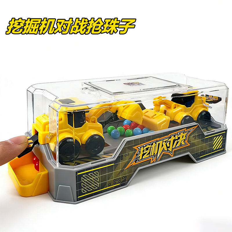 儿童桌面双人对战挖掘机男孩桌游弹射机亲子互动枪球弹珠机玩具,淘宝优惠券,粉丝福利购,淘宝优惠卷