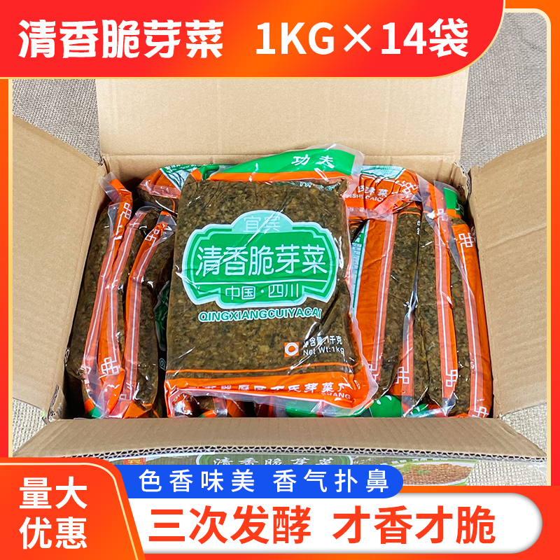 万氏清香脆芽菜1KG*14袋整箱商用四川特产正宗宜宾碎米 牙菜大袋 - 图1