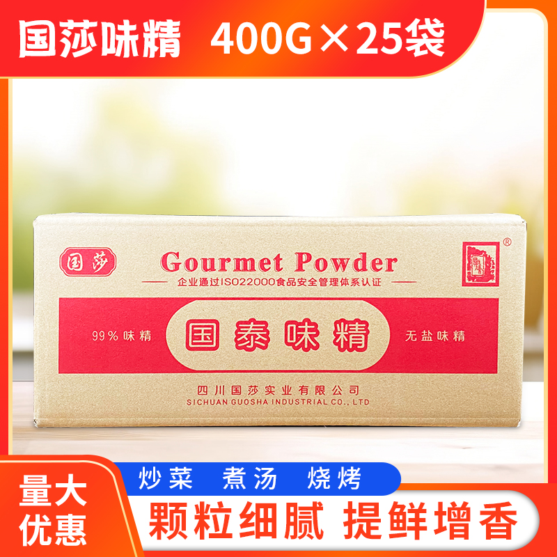 四川特产国泰味精400g*25袋/箱包邮增鲜调味品炒菜煲汤专用调味料 - 图0