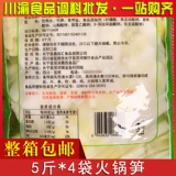 Hotpot Bamboo стреляет в King 5 Catties*4 сумки полная коробка пресноводная вода Свежая Большой Меч Банбук Стрельба Стрелка Специальная сумка Установленная бесплатная доставка