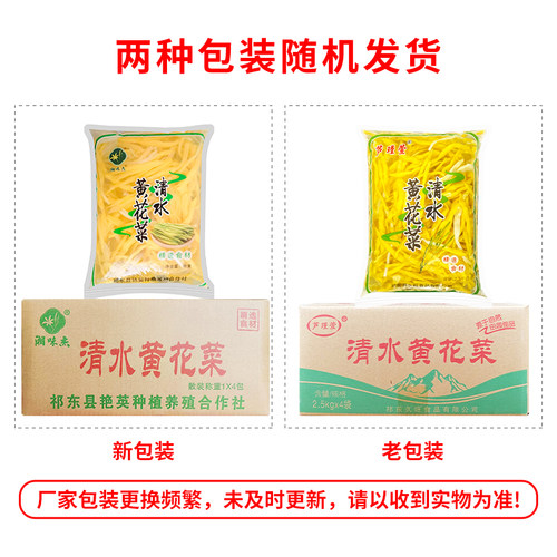 清水黄花菜2.5kg/5斤大袋新鲜黄花菜盐水渍菜凉拌菜火锅商用食材 - 图0