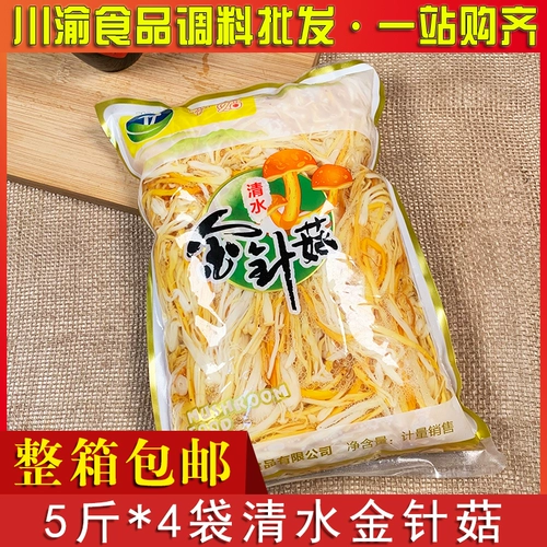 Shimizukichi Mushroom 5 Catties x4 Сумка цельная сумка из бесплатной доставки холодные блюда Ингредиенты, съедобные бактерий