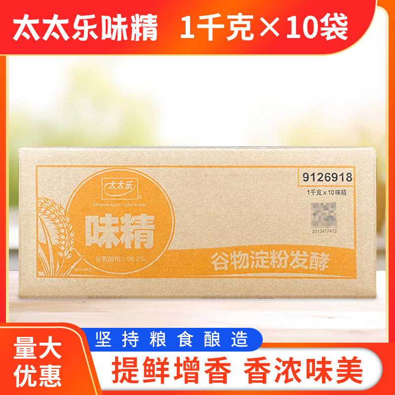 太太乐味精商用大包1kg*10袋整箱99%调味品煲汤炒菜烹饪大袋提鲜,淘宝优惠券,粉丝福利购,淘宝优惠卷