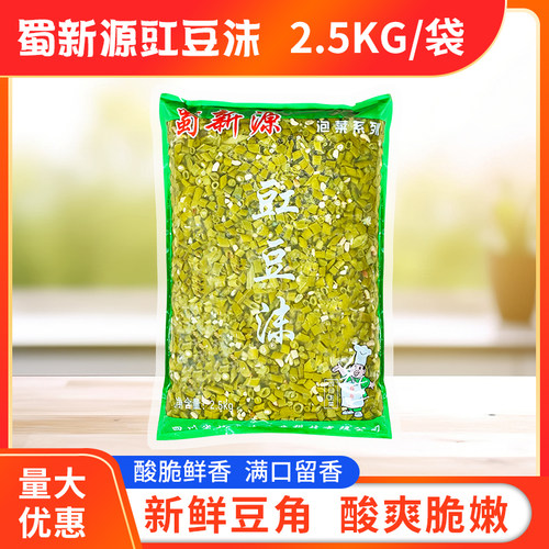 蜀新源泡豇豆沫5斤老坛酸豆角肉末豇豆颗颗大袋装原味豇豆沫酸豇 - 图2