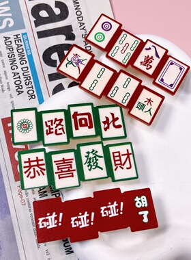 创意文字发夹女新年恭喜发财夹子头饰搞笑麻将发卡刘海鸭嘴一字夹