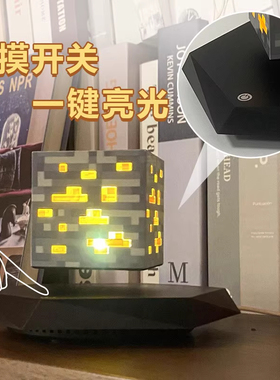 我的世界磁悬浮矿灯漂浮旋转摆件